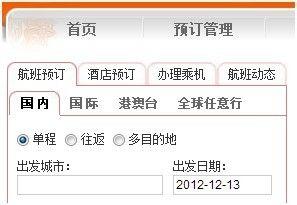 东方航空网站酒店预订功能使用指南