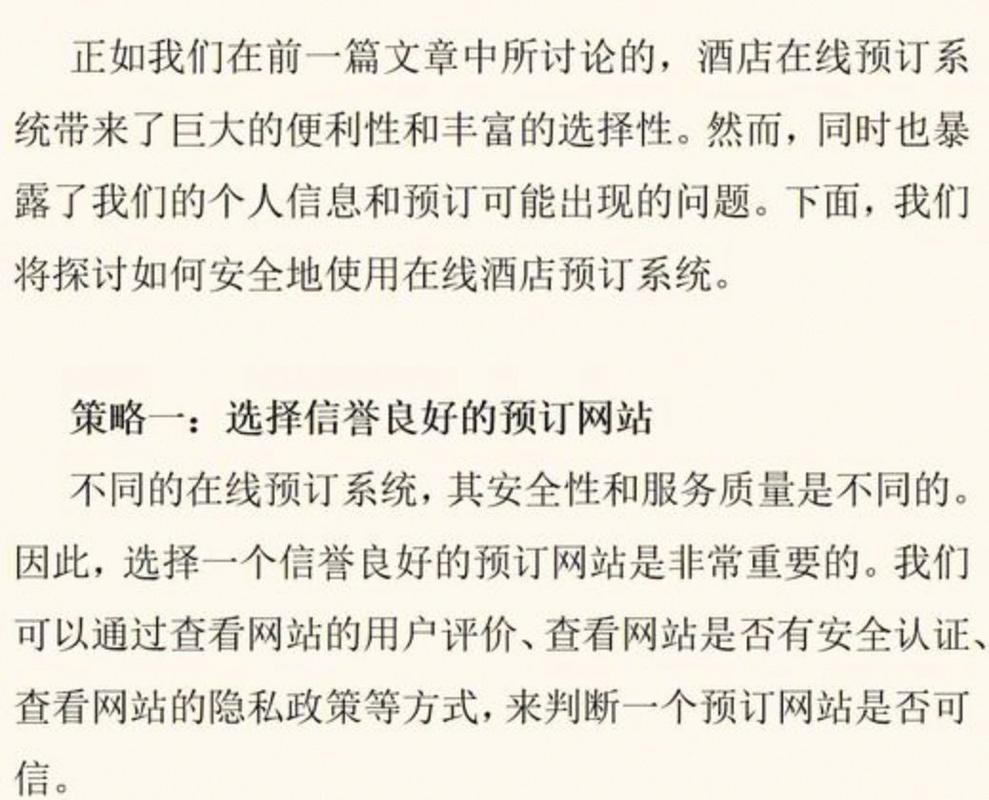 酒店低价代订能信吗？，酒店预订