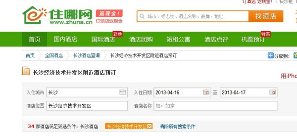 当然！我很乐意为您提供从长沙高铁站（长沙南站）到广汽菲亚特工厂（长沙经济技术开发区映霞路18号）的交通方案，以满足您的出行需求 