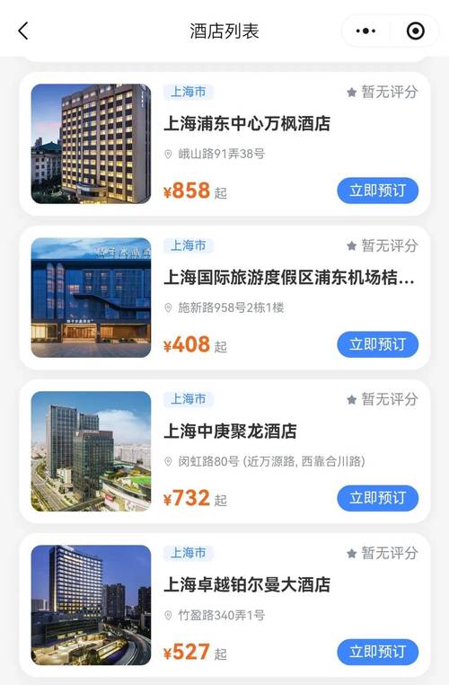 酒店API对接通道开放 公众号、H5、小程序低成本上线酒店预订全攻略